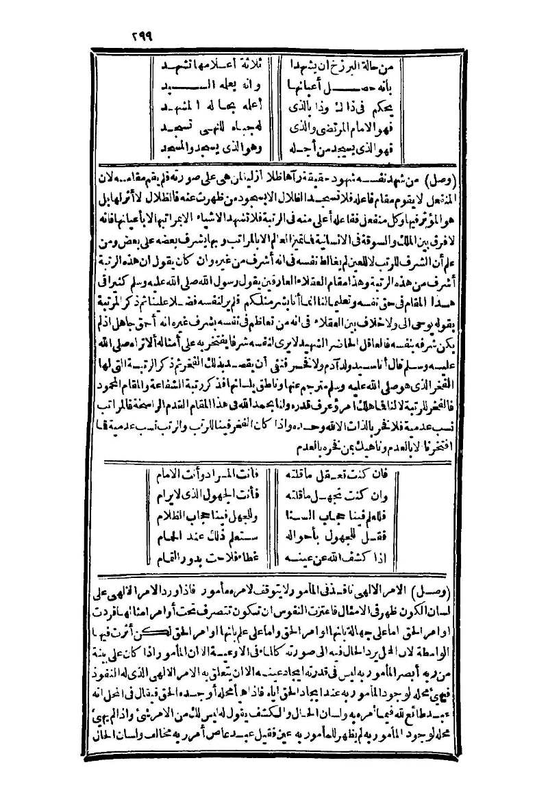 futmak.com - الصفحة 299 - من الجزء الثالث من طبعة بولاق الثانية